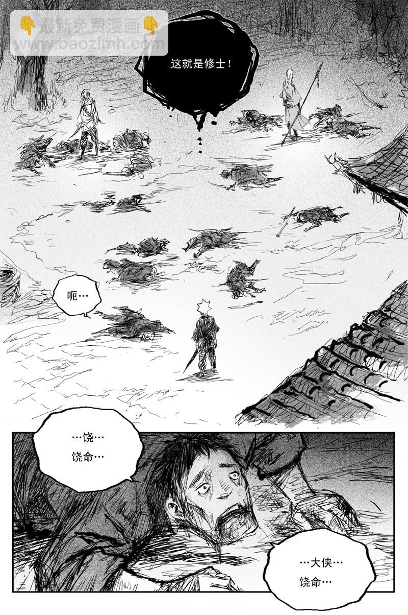 第47话 叶落（上）-第82话