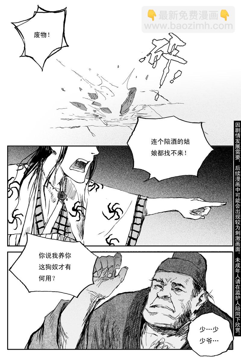 第47话 叶落（上）-第82话