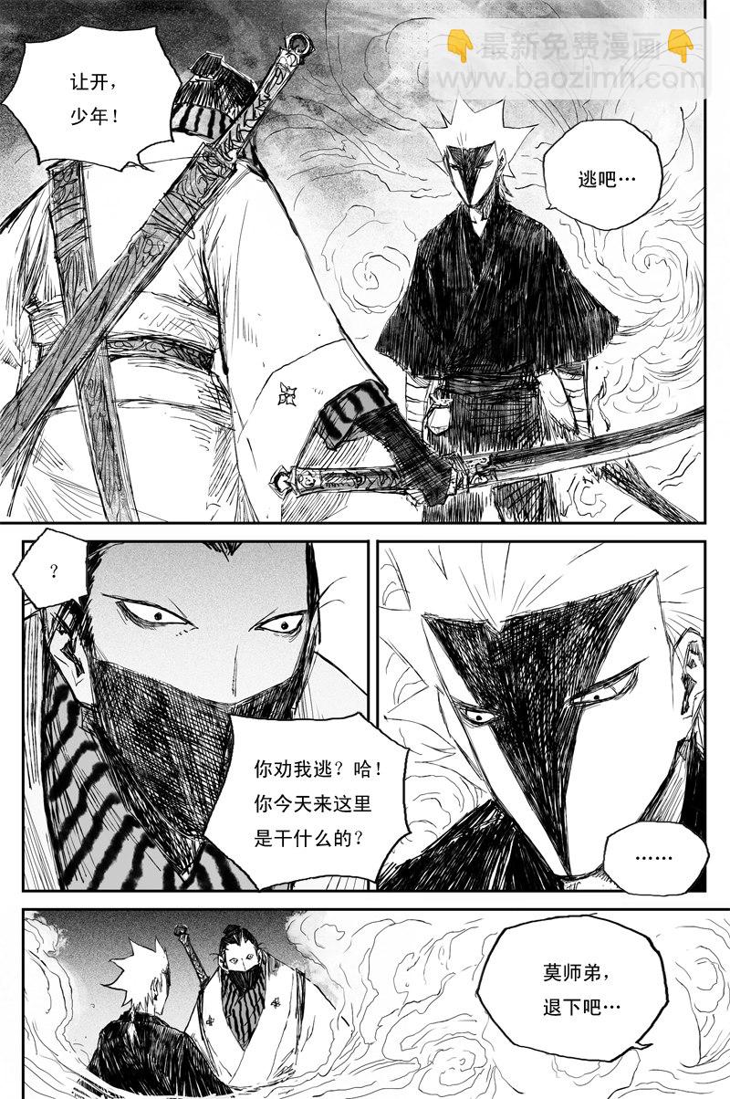 第48话 面具（上）-第84话