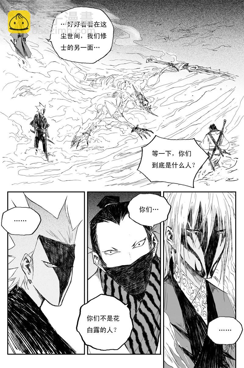 第48话 面具（上）-第84话