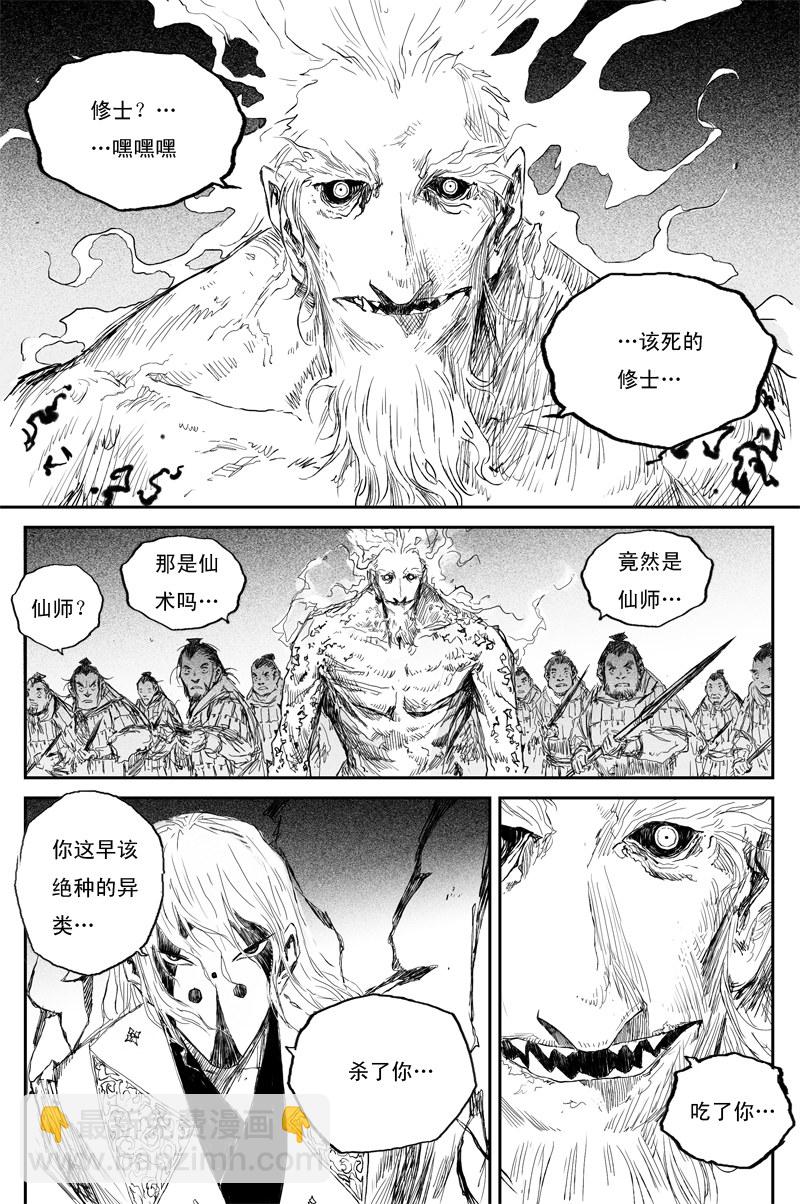 第48话 面具（上）-第84话
