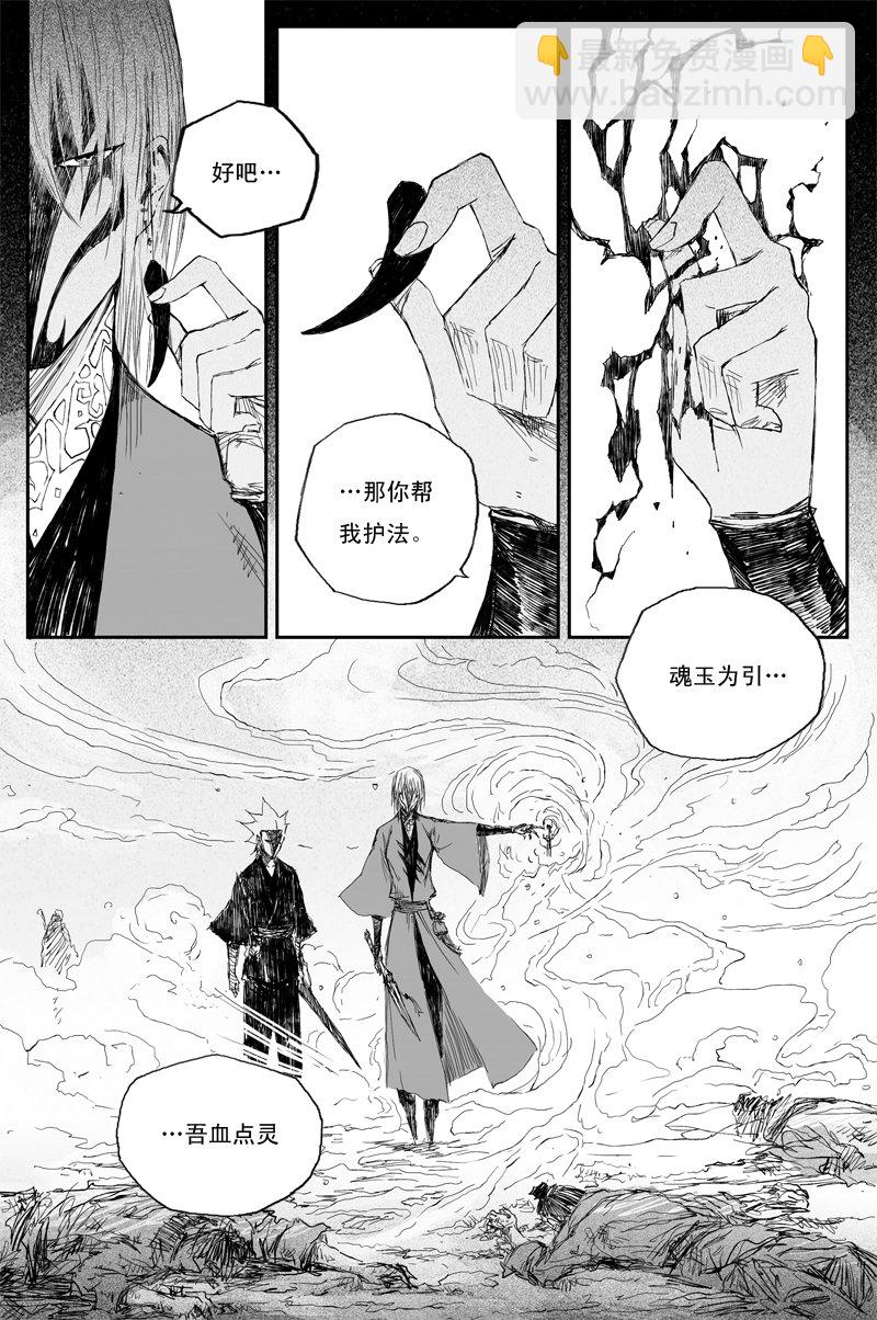 第48话 面具（上）-第84话