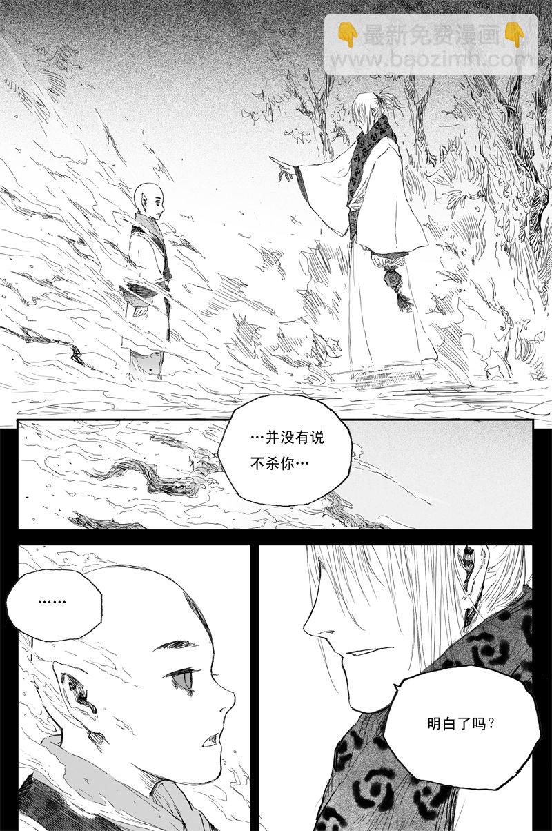 第49话 明夷（上）-第86话