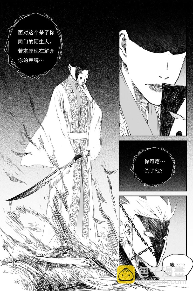 第50话 冥衣（上）-第88话