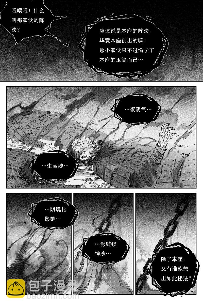第50话 冥衣（上）-第88话