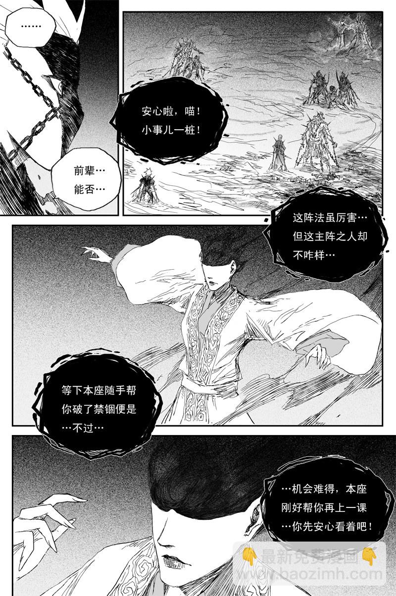 第50话 冥衣（上）-第88话