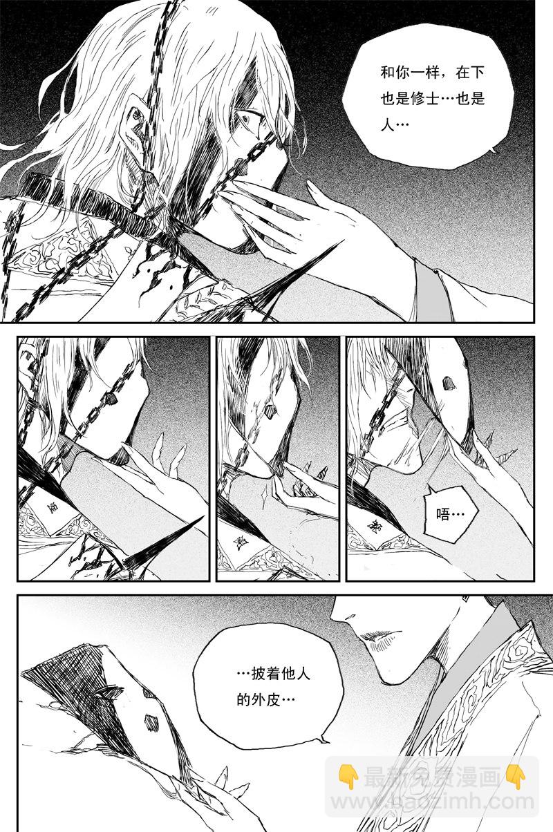 第50话 冥衣（上）-第88话