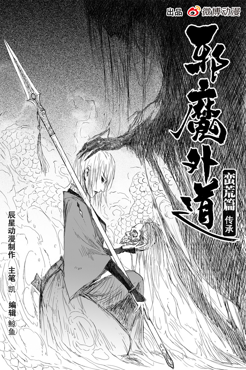 第51话  传承（上）-第90话