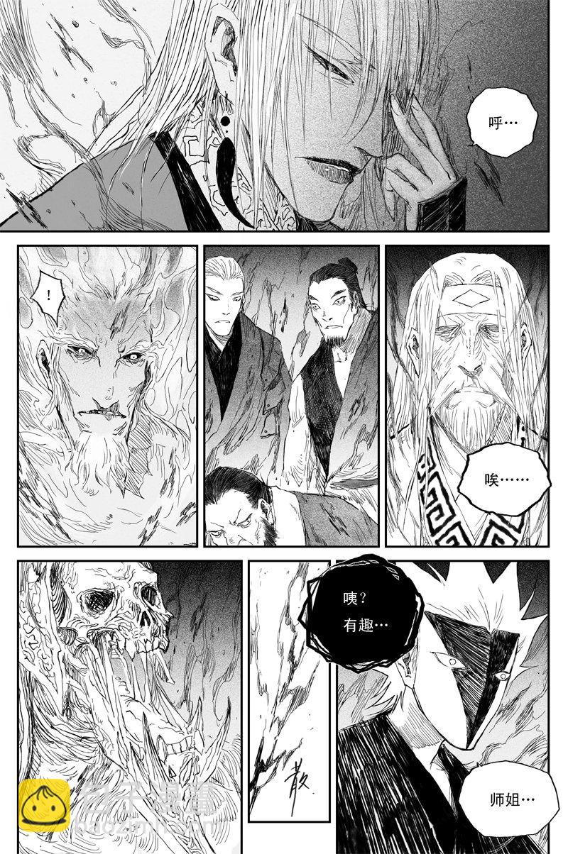 第51话  传承（上）-第90话