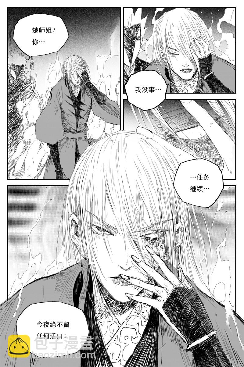 第51话  传承（上）-第90话