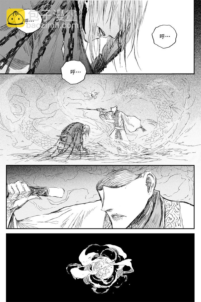 第51话  传承（上）-第90话