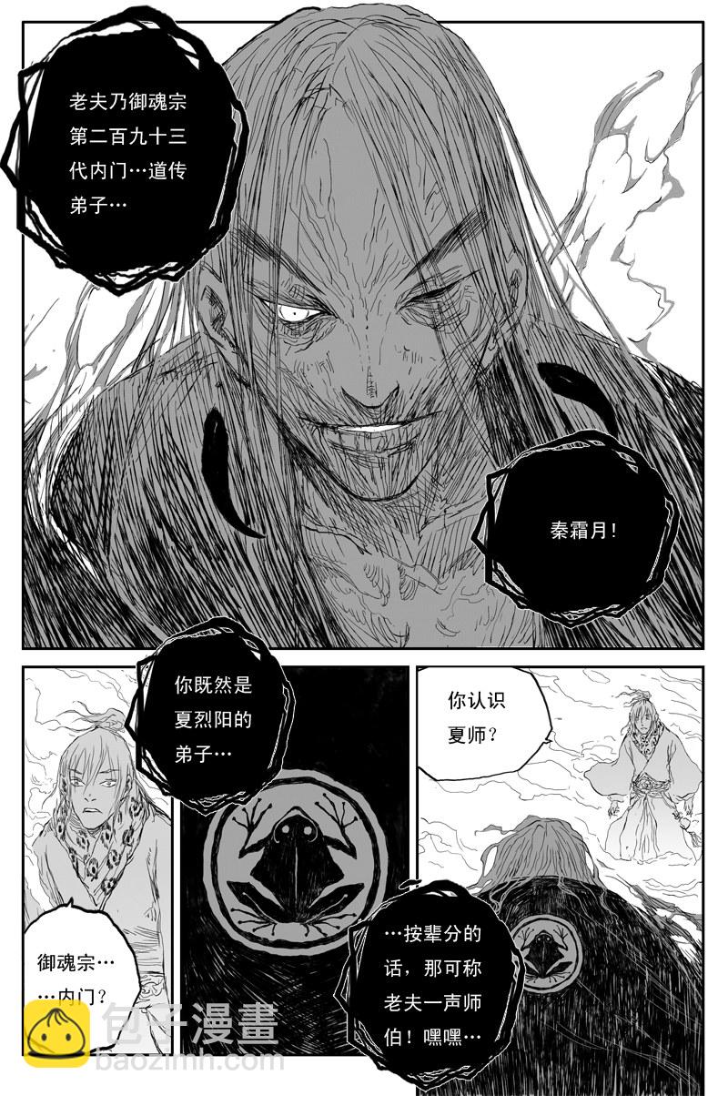 第51话  传承（上）-第90话