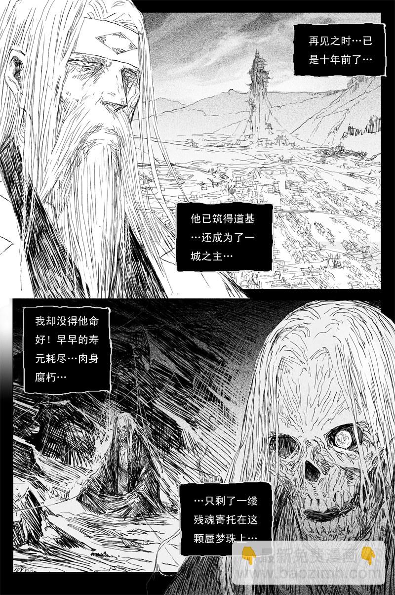 第51话  传承（上）-第90话