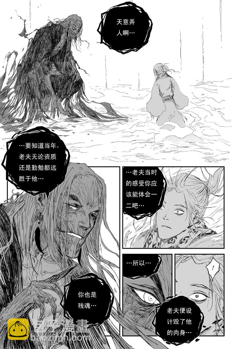 第51话  传承（上）-第90话