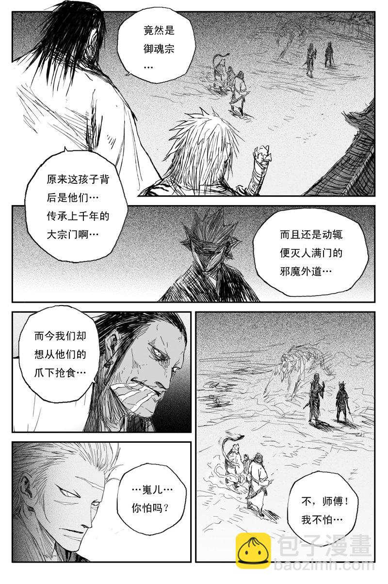 第52话 魔道（上）-第92话