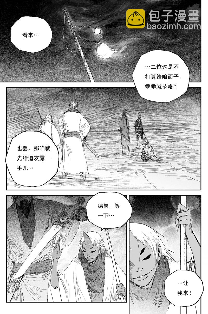 第52话 魔道（上）-第92话