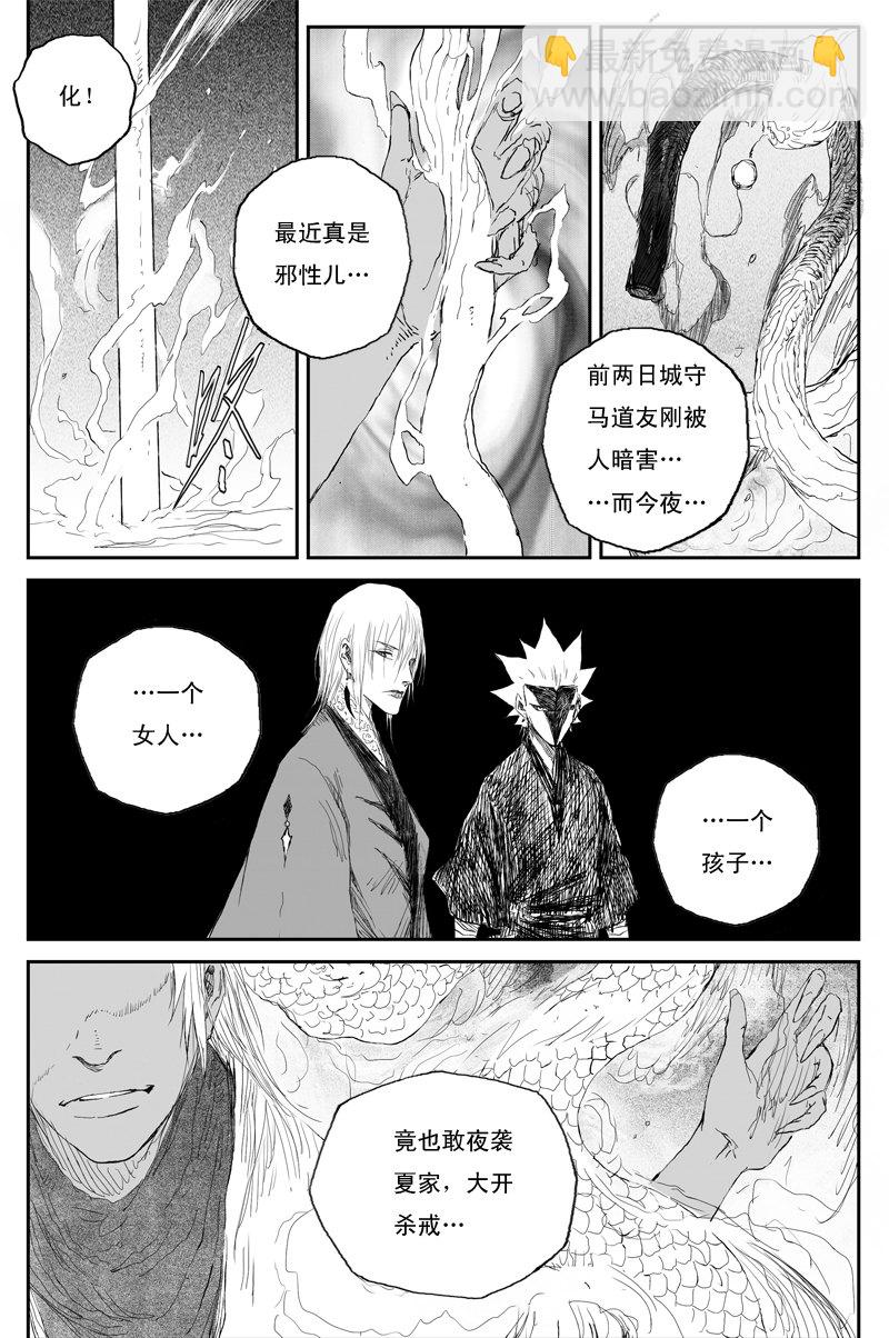 第52话 魔道（上）-第92话