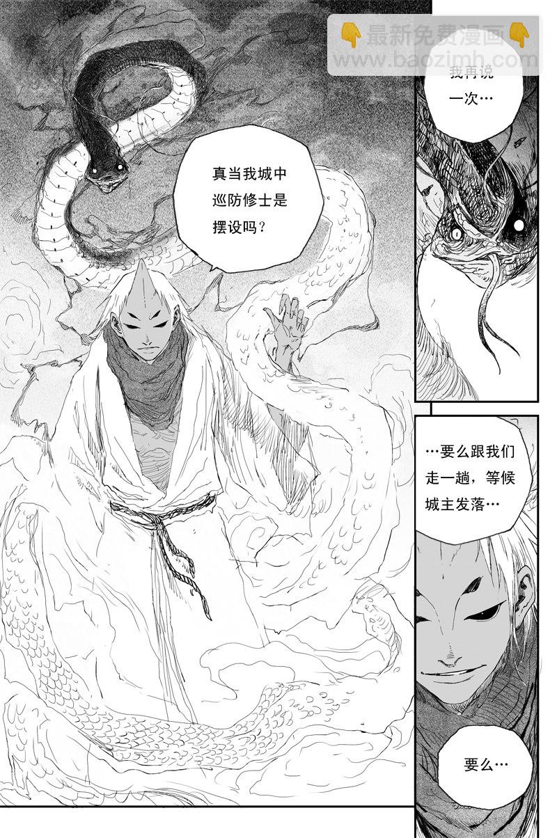第52话 魔道（上）-第92话