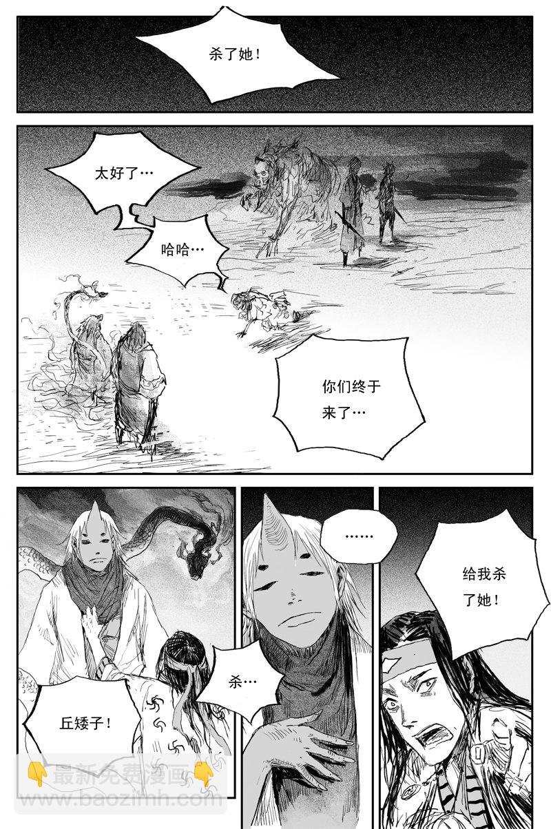 第52话 魔道（上）-第92话