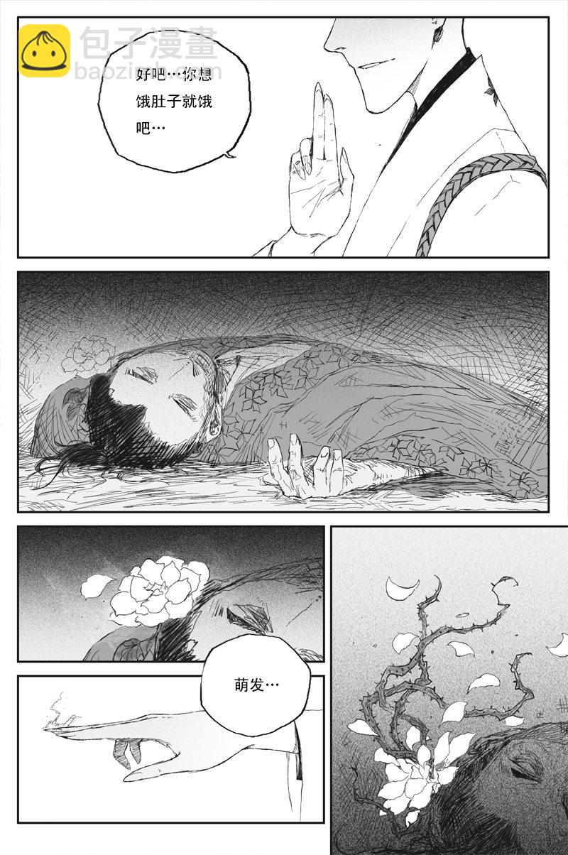 第53话 羽乱（上）-第94话
