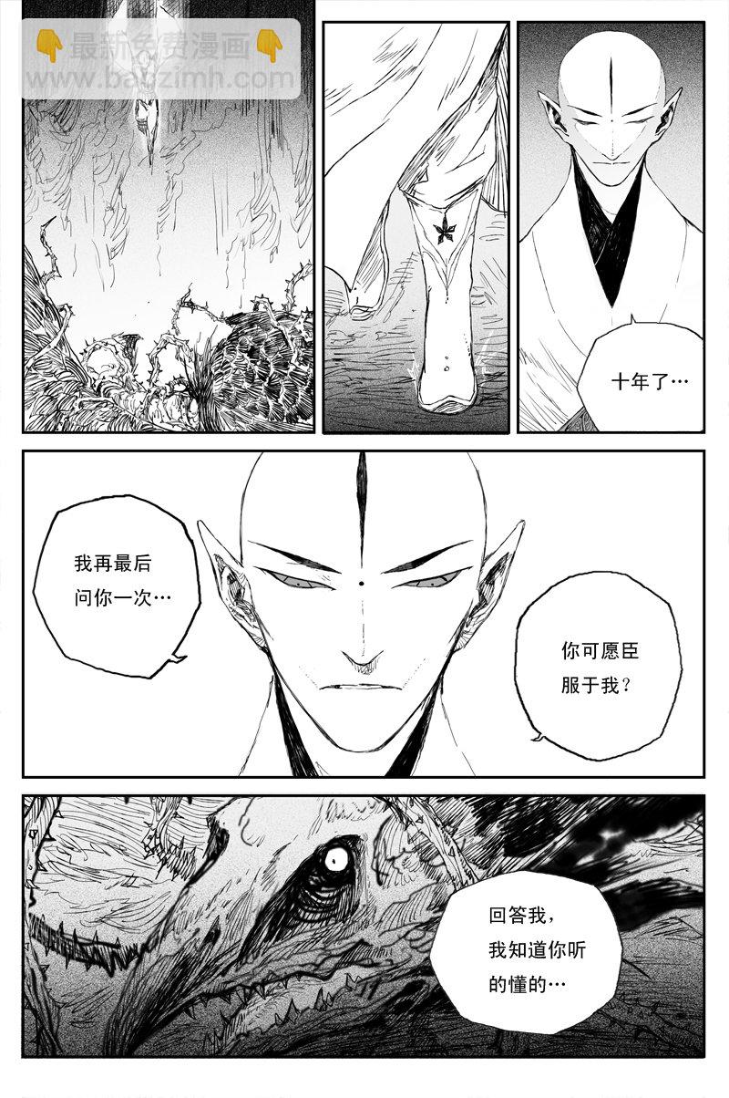 第53话 羽乱（上）-第94话