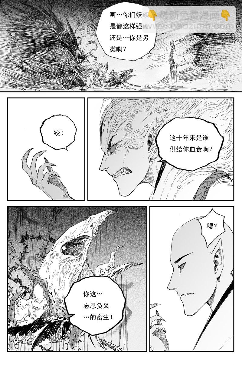 第53话 羽乱（上）-第94话