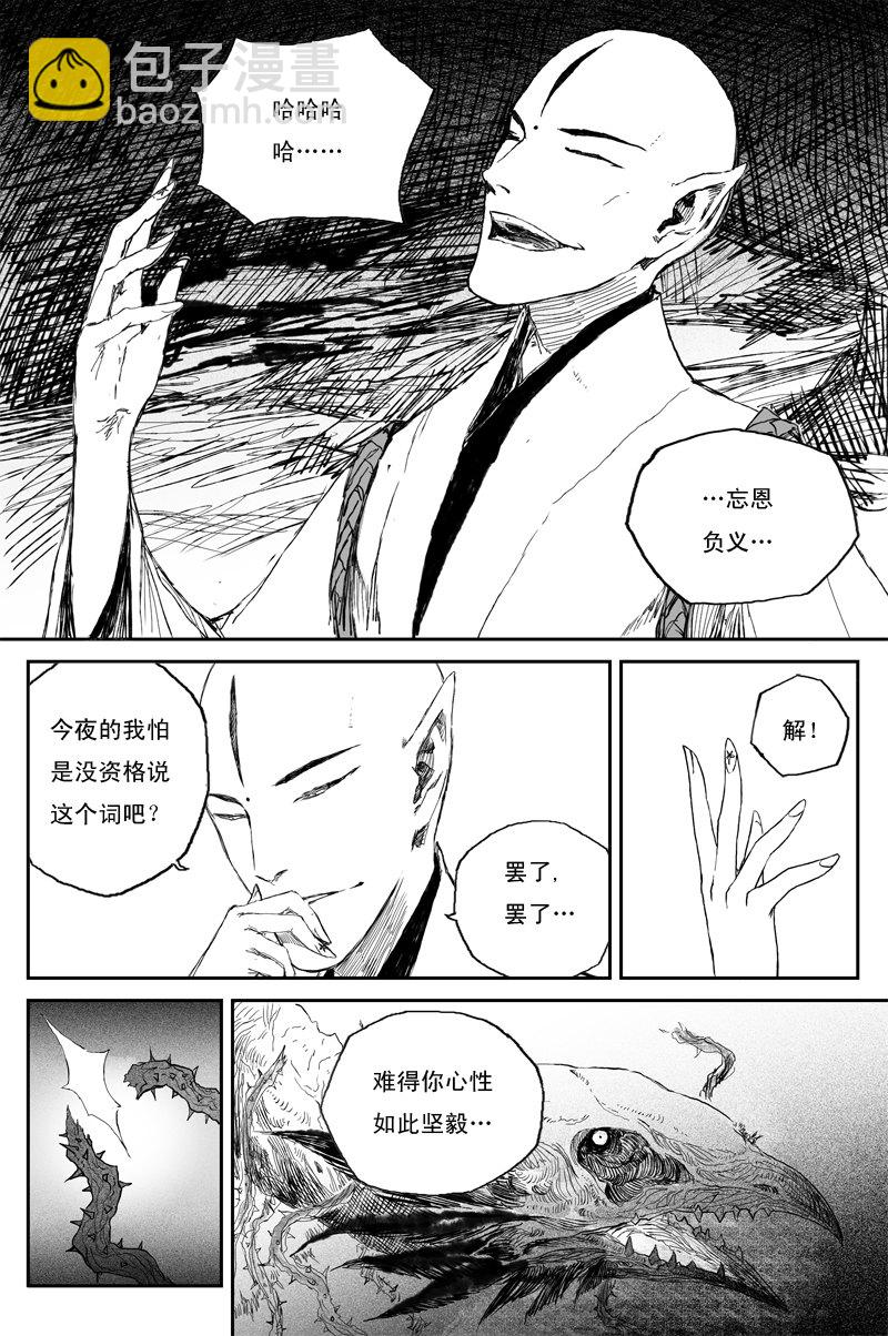第53话 羽乱（上）-第94话