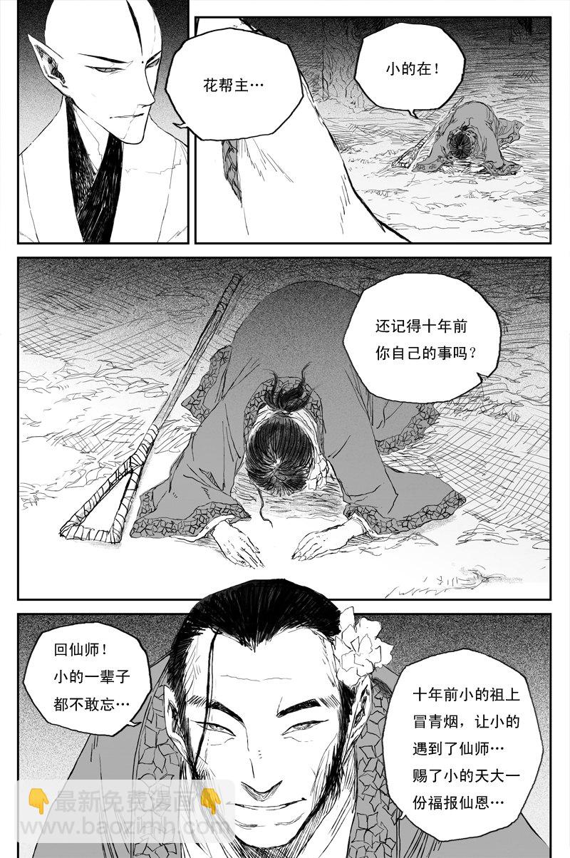 第53话 羽乱（上）-第94话