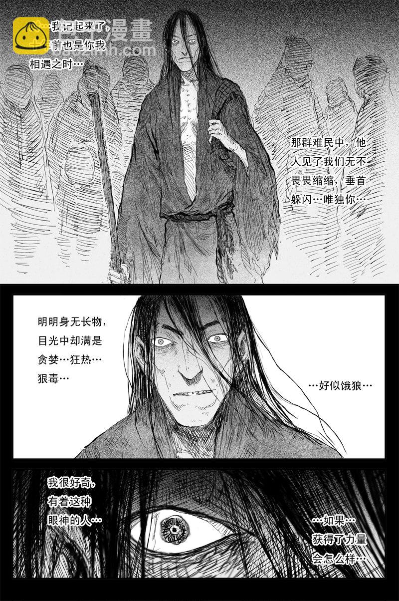 第53话 羽乱（上）-第94话