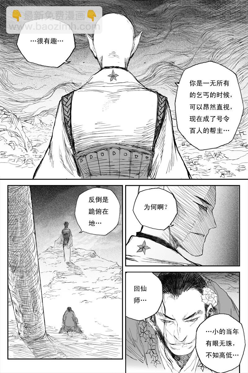 第53话 羽乱（上）-第94话