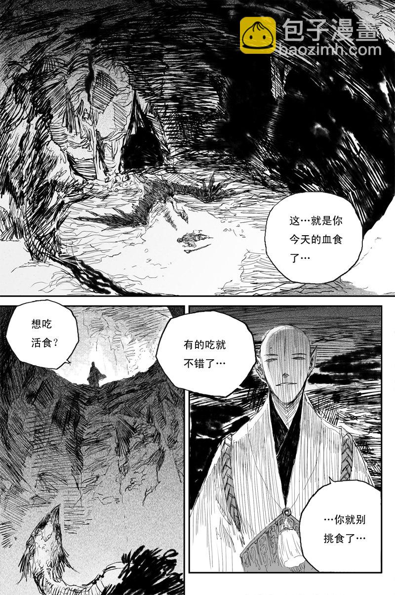 第53话 羽乱（上）-第94话