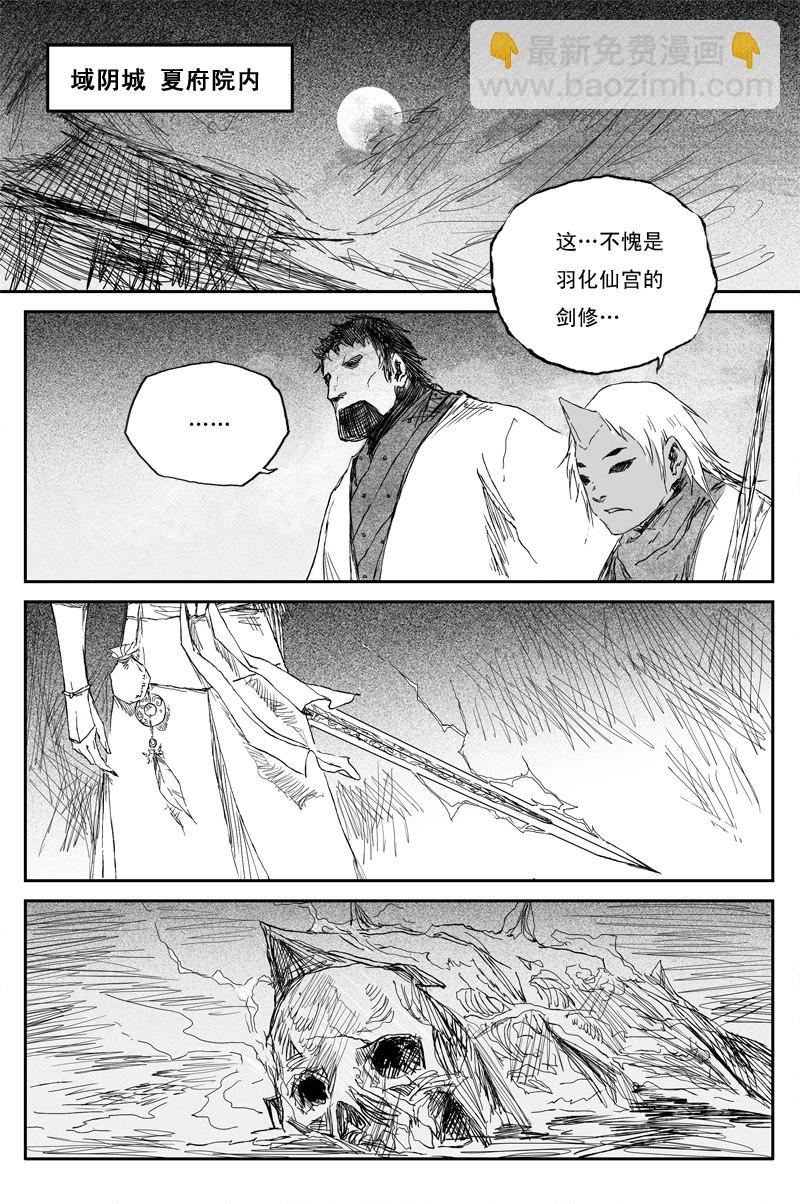 第54话 正邪（上）-第96话