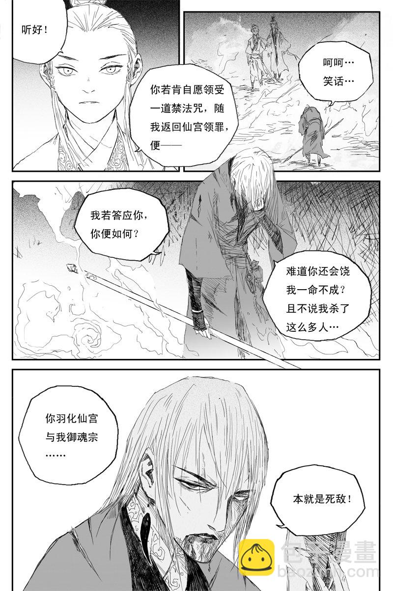 第54话 正邪（上）-第96话