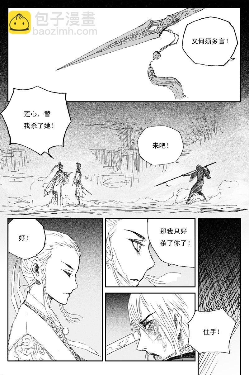 第54话 正邪（上）-第96话