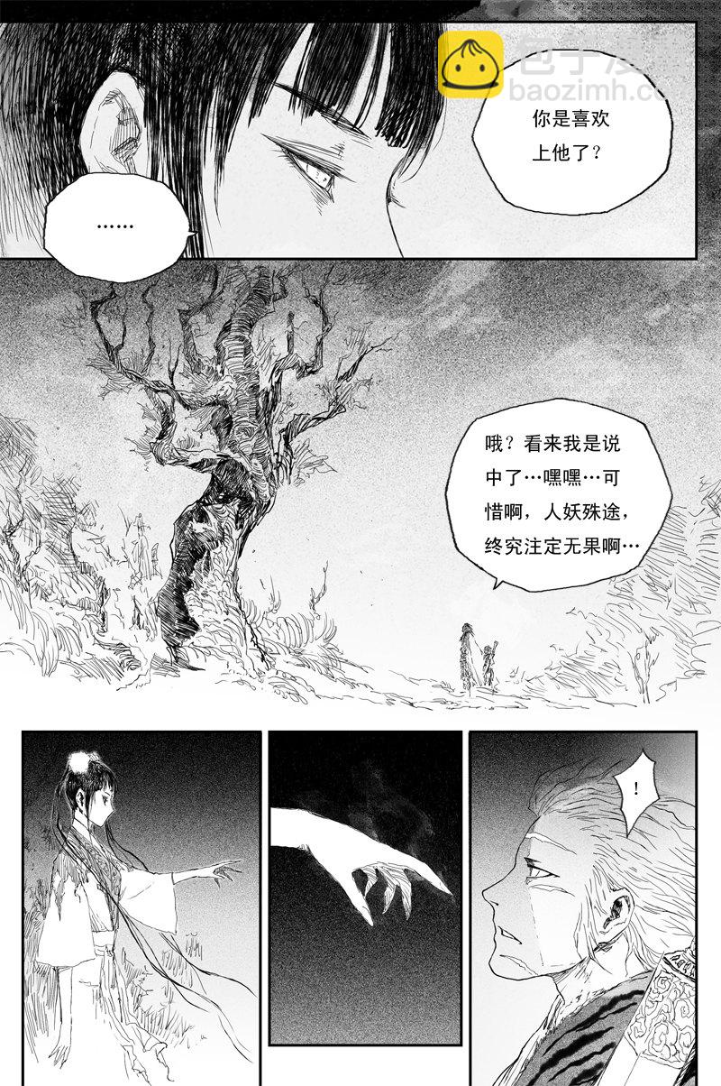 第54话 正邪（上）-第96话
