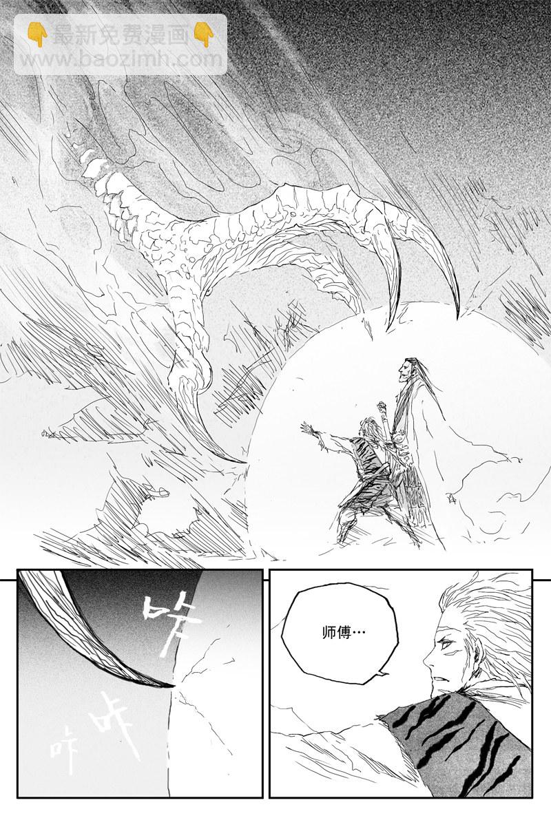 第54话 正邪（上）-第96话
