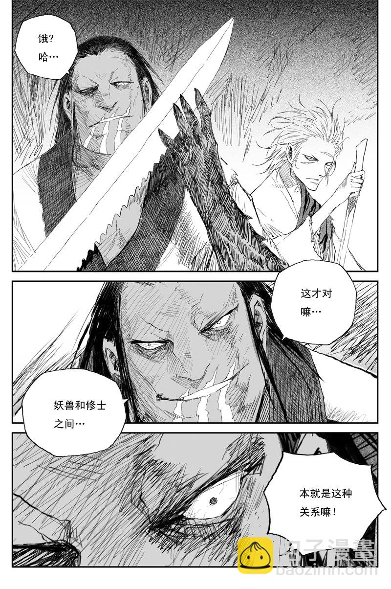 第54话 正邪（上）-第96话