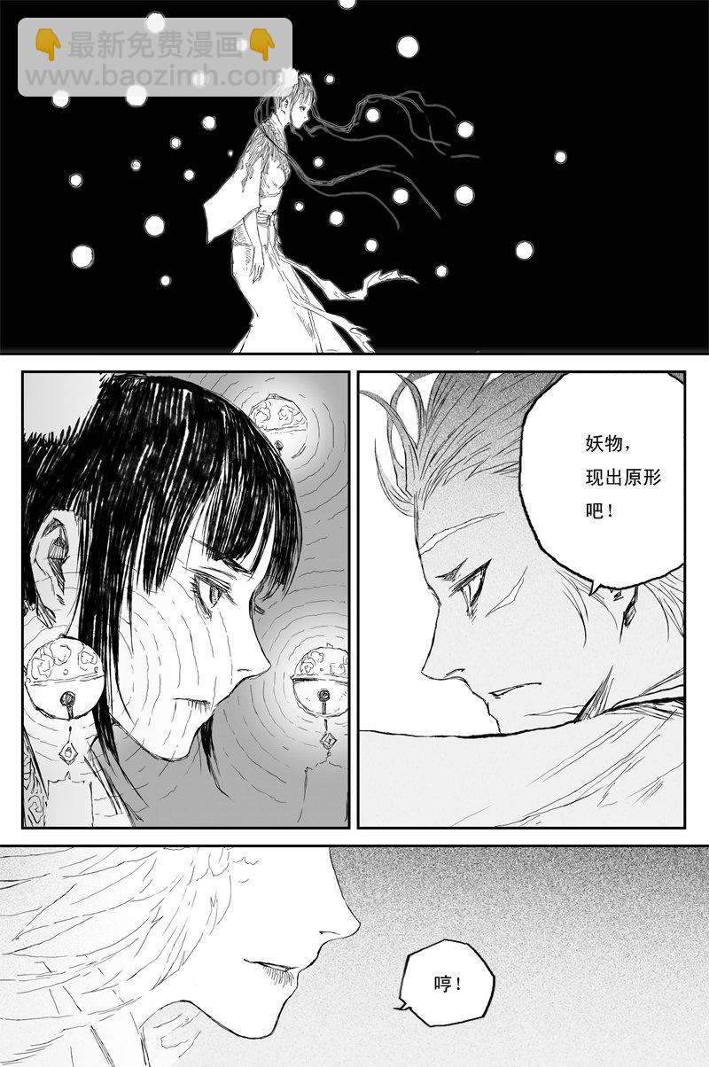 第55话 凤鸣（上）-第98话