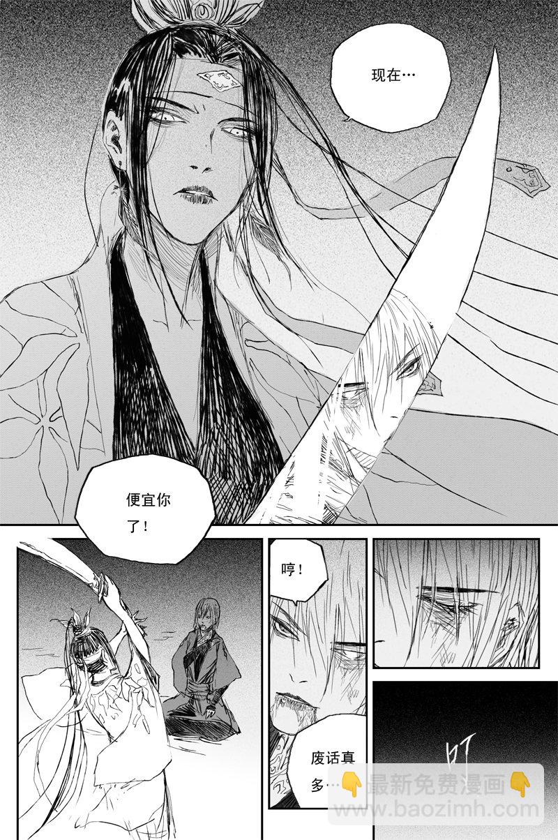 第55话 凤鸣（上）-第98话