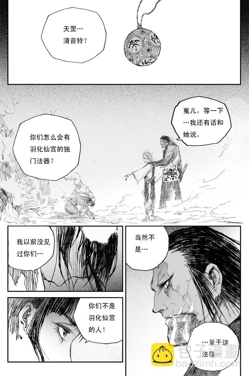 第55话 凤鸣（上）-第98话