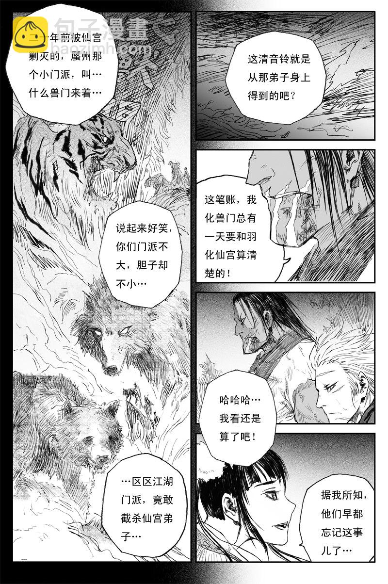 第55话 凤鸣（上）-第98话
