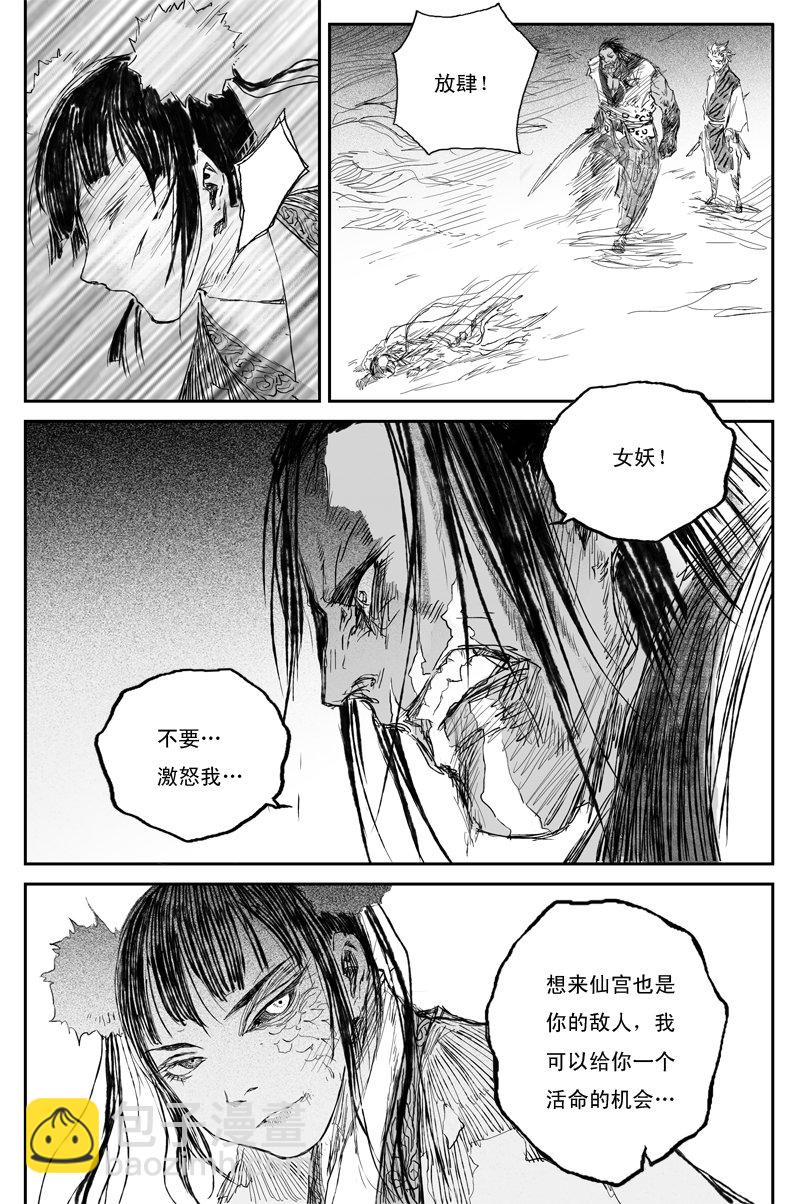 第55话 凤鸣（上）-第98话