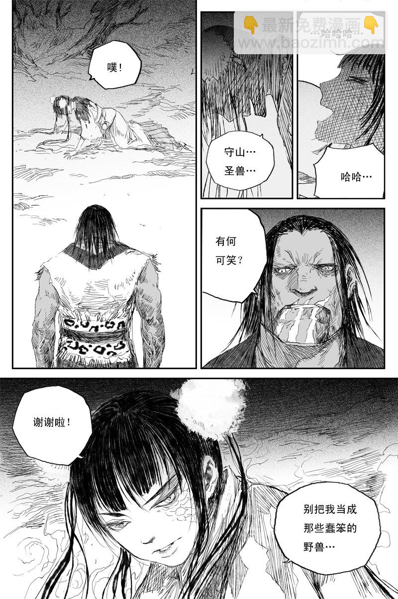 第55话 凤鸣（上）-第98话
