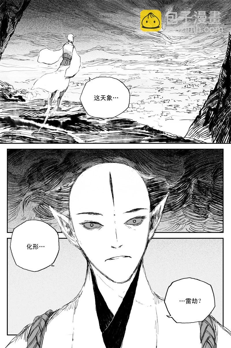 第56话 天变（上）-第100话