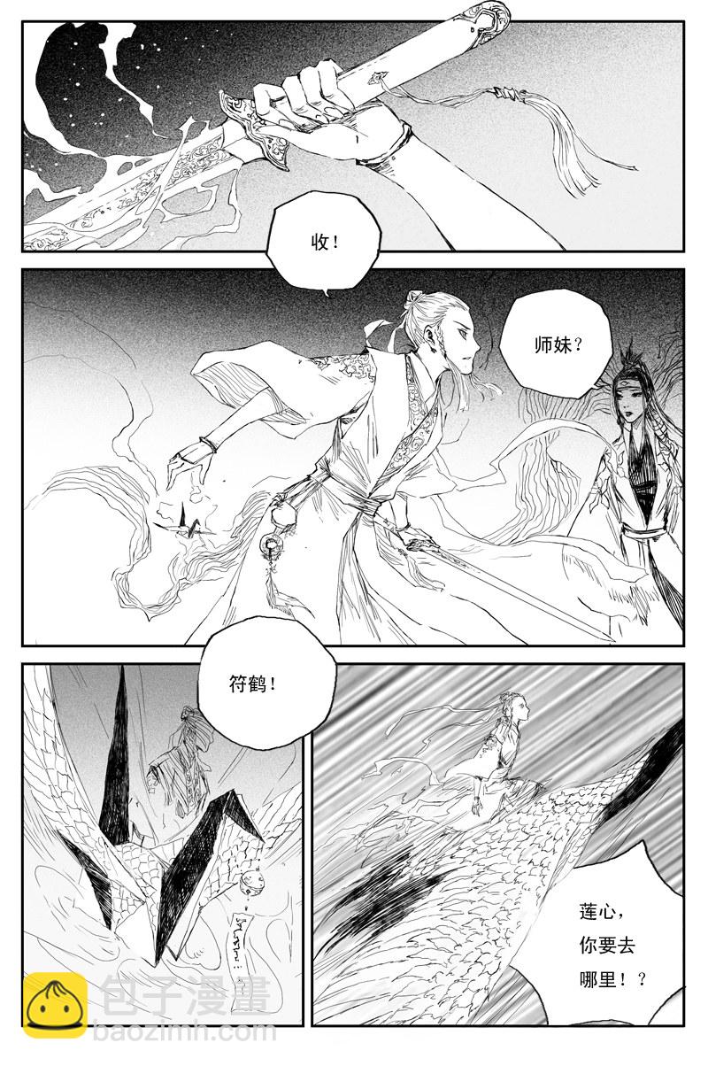 第56话 天变（上）-第100话