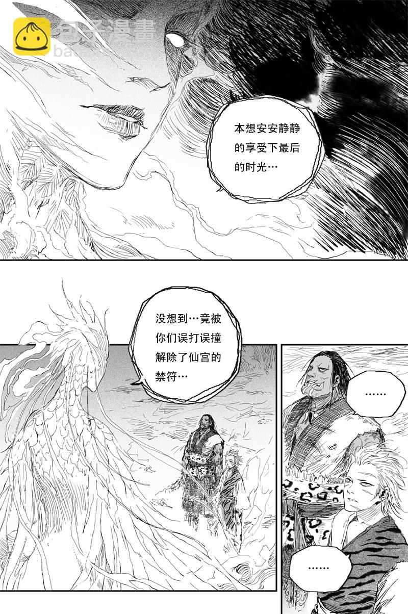 第56话 天变（上）-第100话