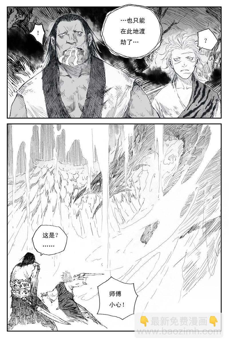 第56话 天变（上）-第100话