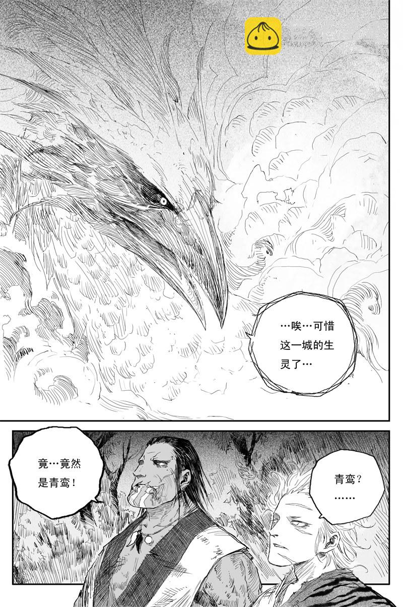 第56话 天变（上）-第100话