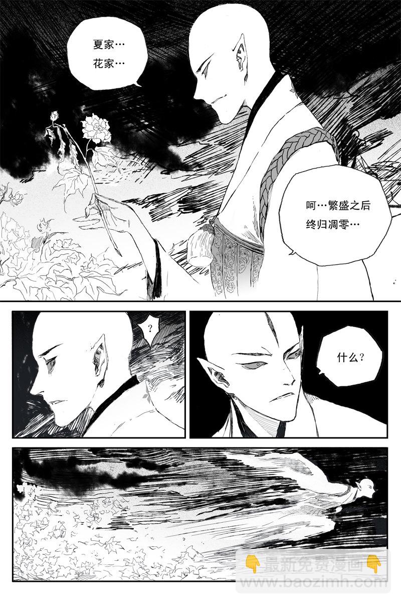 第56话 天变（上）-第100话