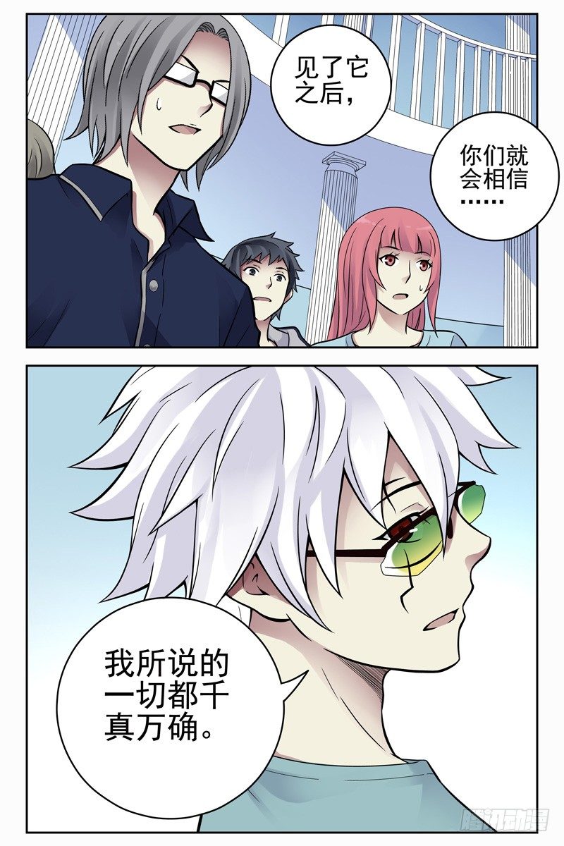 100.末日-第102话